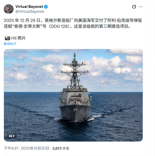 烽火问鼎计划草，美国海军居然真的在年底之前把英格尔斯造的第二艘伯克3给服役了