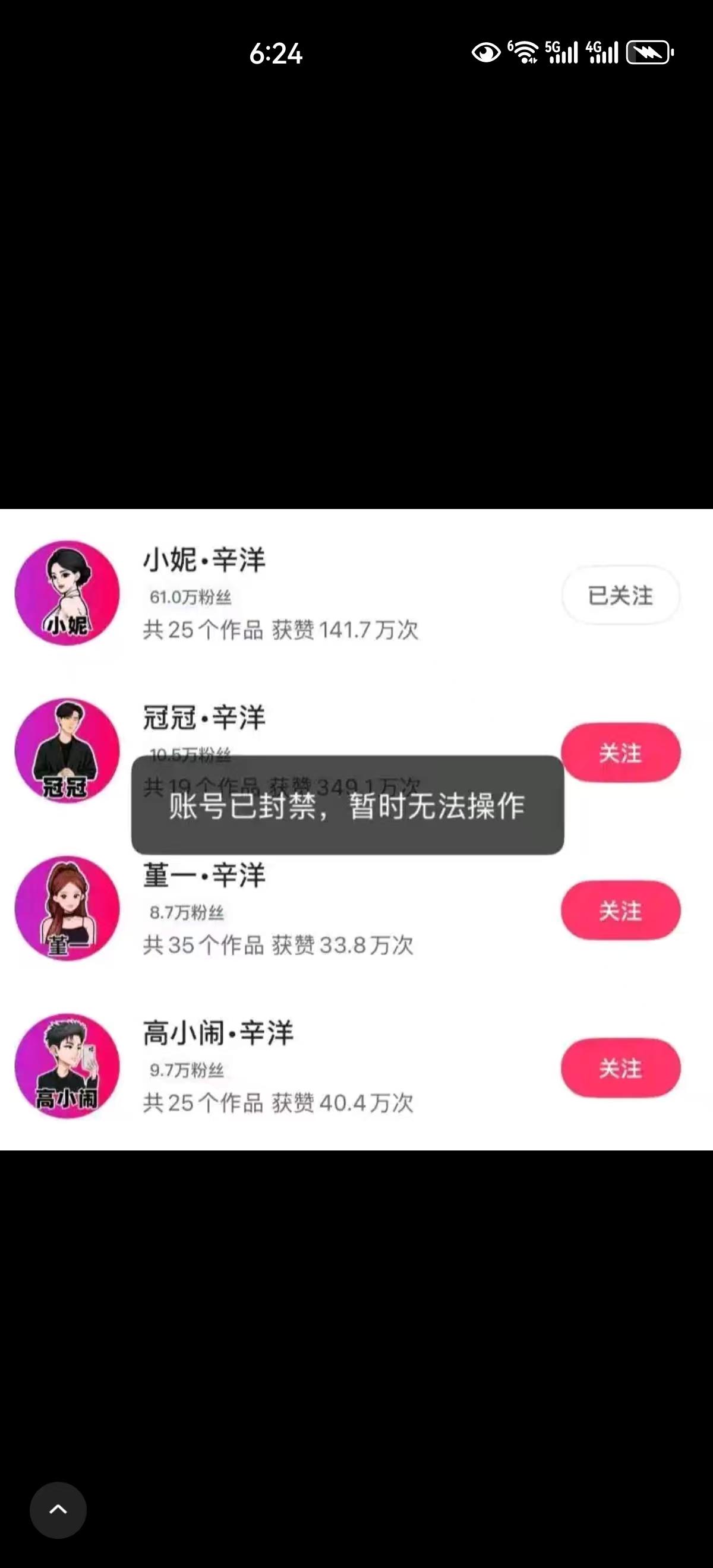 11月8日，一个看似平常的周五夜晚，某短视频平台的直播间里，却上演了一场远比任何