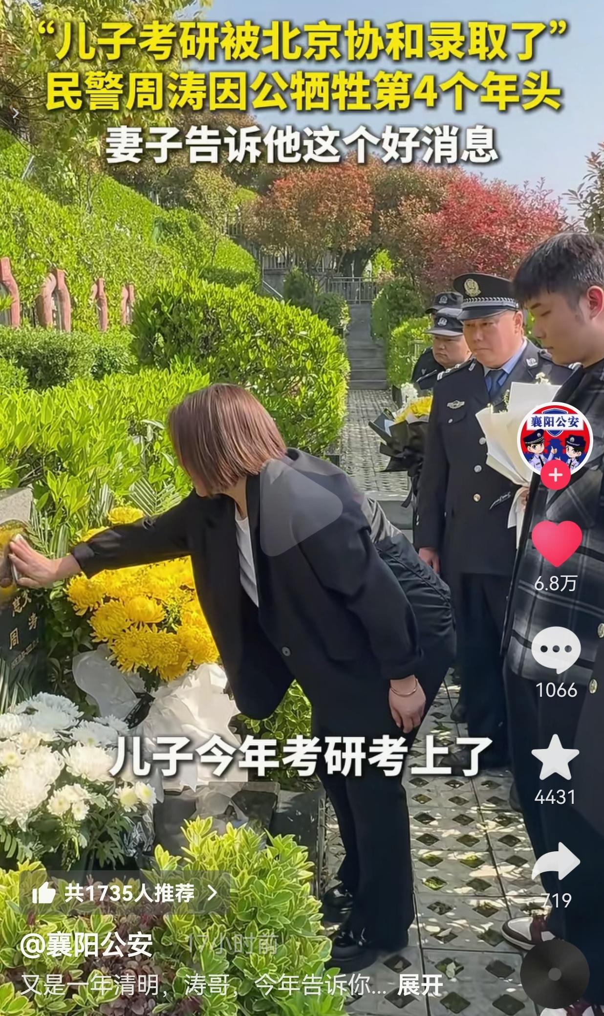 看哭了！2022年9月30日的那个凌晨，湖北襄阳的天是冷的。民警周涛同志在夜间巡