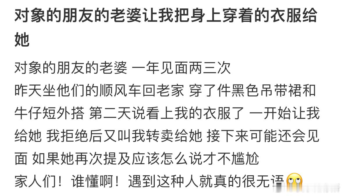 对象的朋友的老婆让我把身上穿着的衣服给她​​​