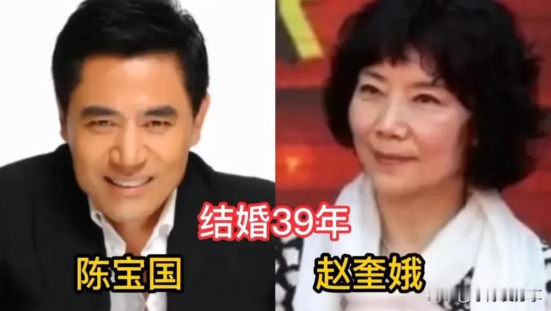 低调不炒作的婚姻幸福甜蜜。陈宝国赵奎娥:模范夫妻,爱情典范，在繁华的演艺圈中,