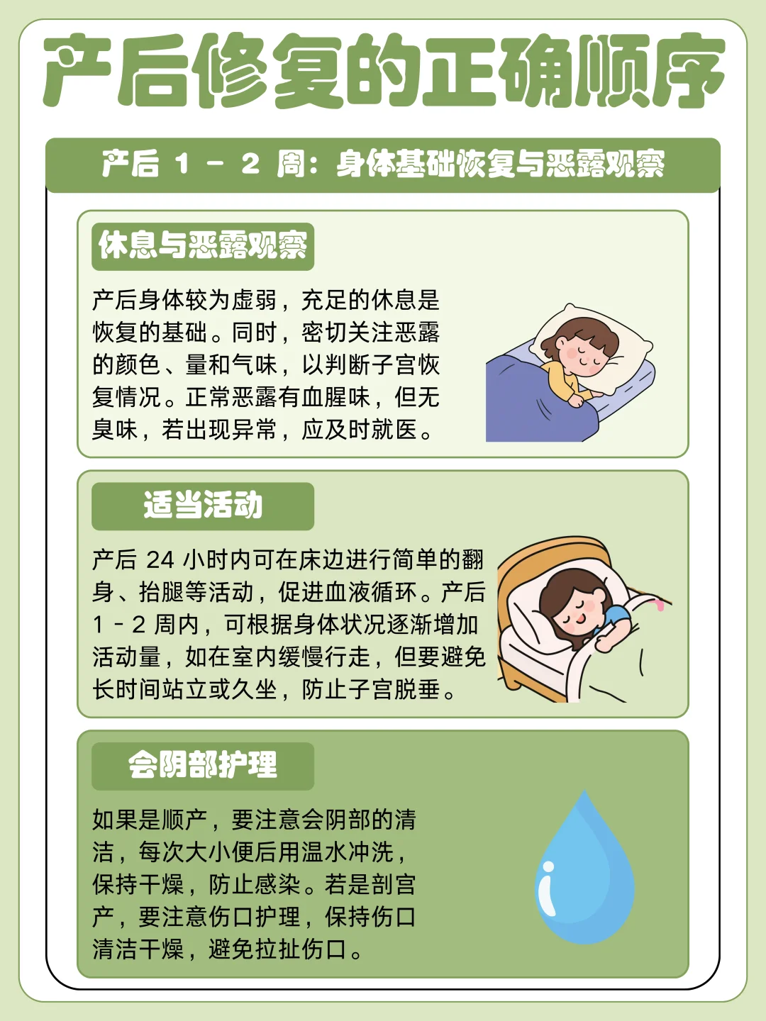 产后修复这样做！90%的妈妈都搞错了顺序！