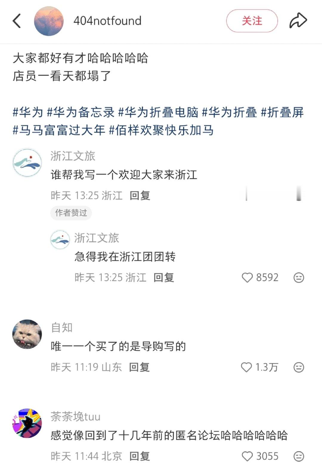 华为店里的备忘录太雷霆了hhhhhh大家都好有才哈哈哈...​​​