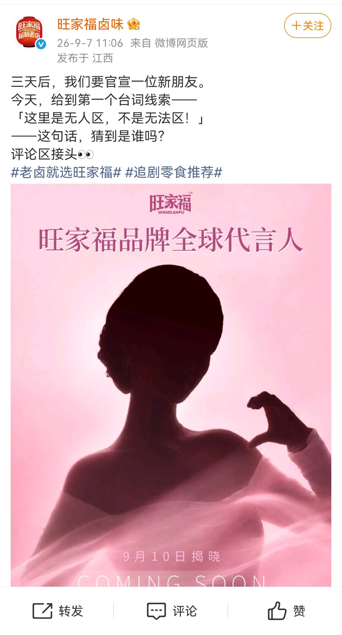 官宣之后直接买不辣的杨紫礼盒​​​