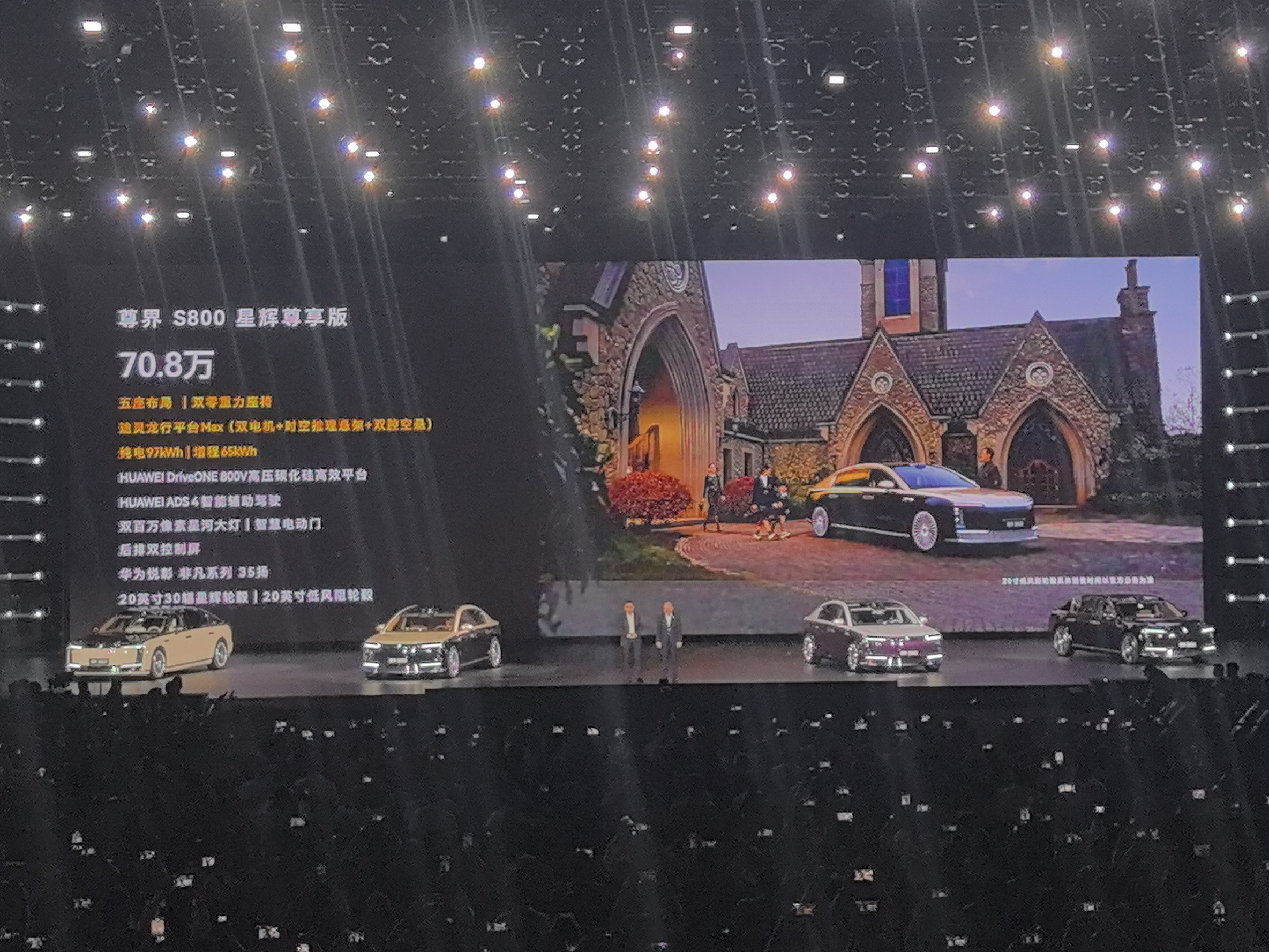 万万没想到吧？尊界S800起价70.8万，是不是非常低廉？这个价格让仰望U7和蔚