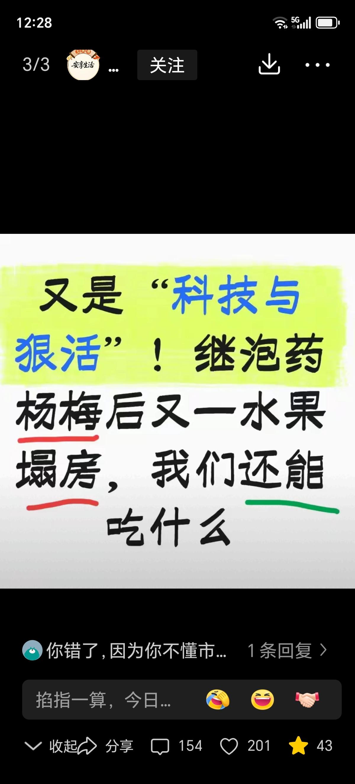 继泡药杨梅后又一水果塌房！又是“科技与狠活”！刚刷到的帖子，脆桃又开始疯狂泡