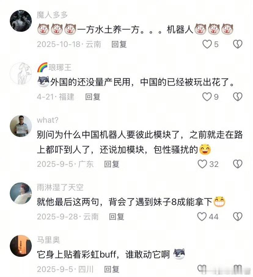 一方水土养一方机器人产业底色塑造机器人天赋，北方重工环境造出耐造机甲，南方科创氛