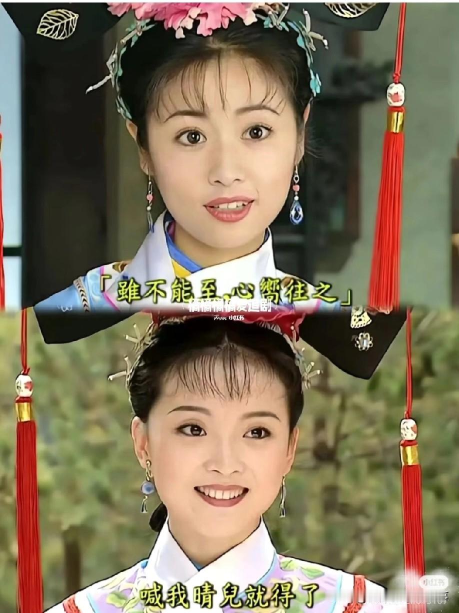 重温还珠格格不禁想如果没有紫薇的话，尔康和晴儿会不会早就顺理成章、安稳幸福地在