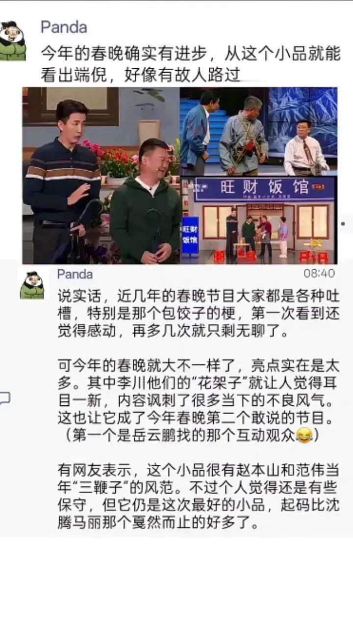 这也许是小品的回归！