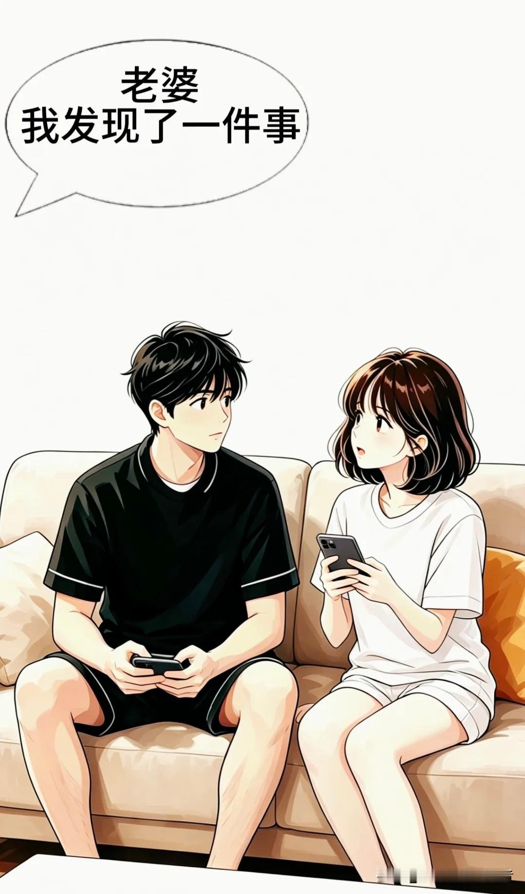 趣味漫画：我发现老婆最近爱发自拍了，老婆说以前觉得丑，我说现在也没变好看啊，老婆