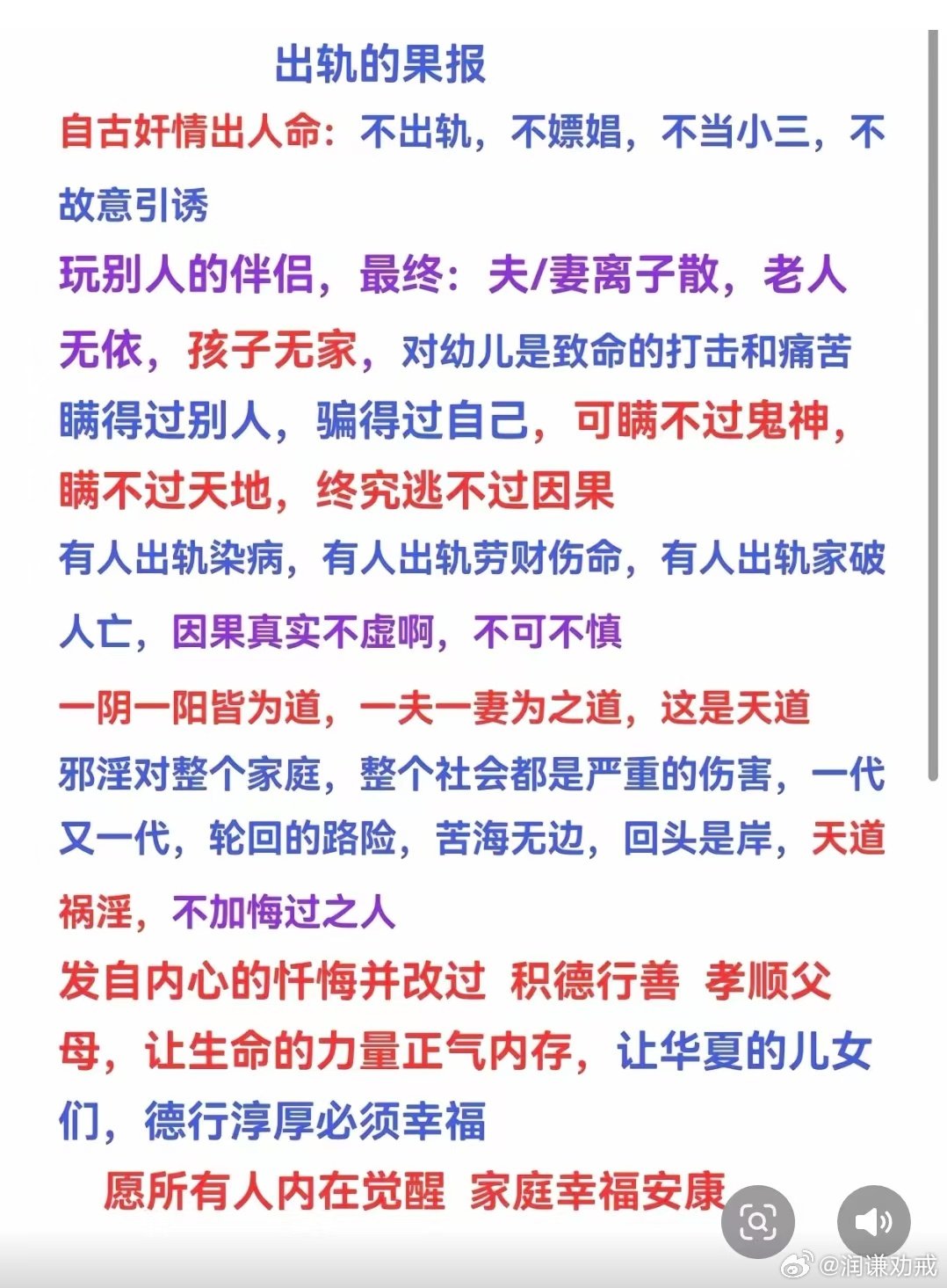 出轨的果报！#出轨##出轨日记##因果报应#​