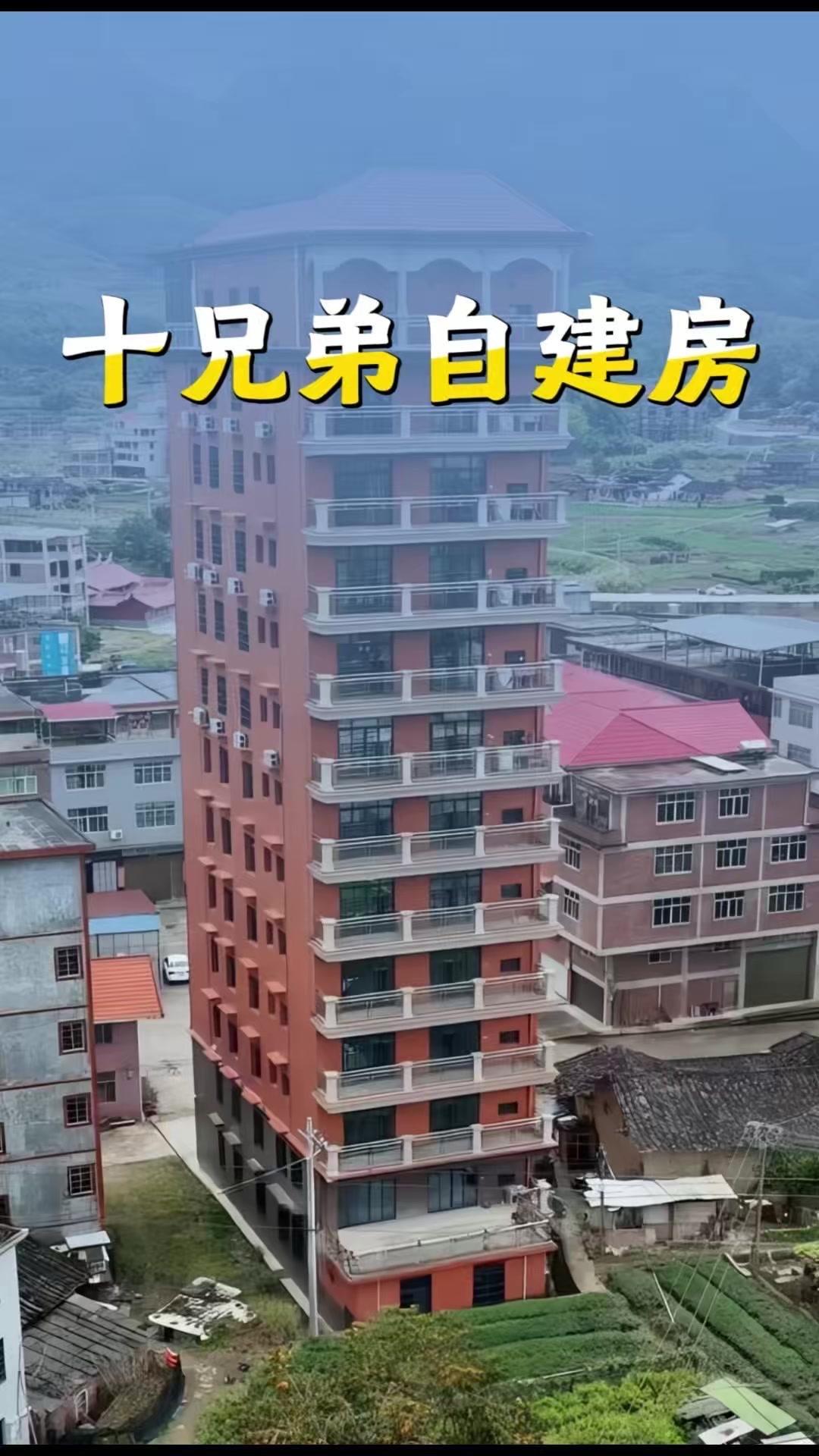 🏠十兄弟出钱建的家太暖心了！500万10人平摊，一人50万，这样的大家庭真的太