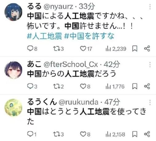 中国引发了日本地震？日本人的仇华思维已经深入骨髓说白了，日本一场7.5级地震