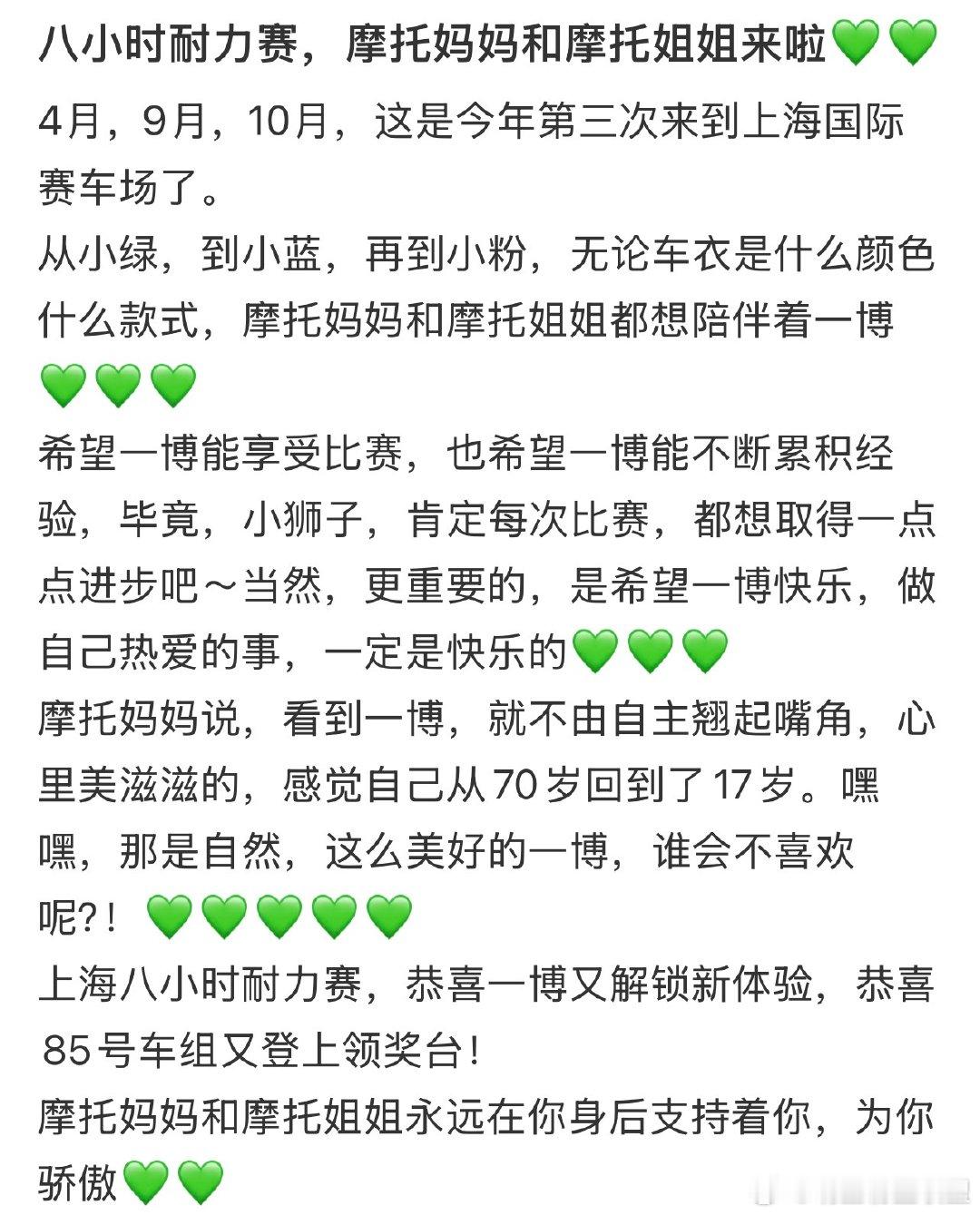 71岁粉丝连续两年看王一博赛车追王一博把71岁奶奶变成17岁了71岁奶奶粉连续