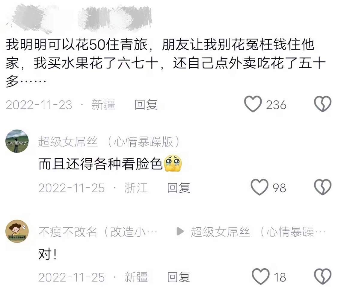 《原来免费的才是最贵的》