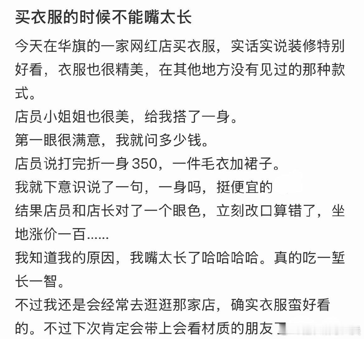 在购买衣服时，应保持简洁。