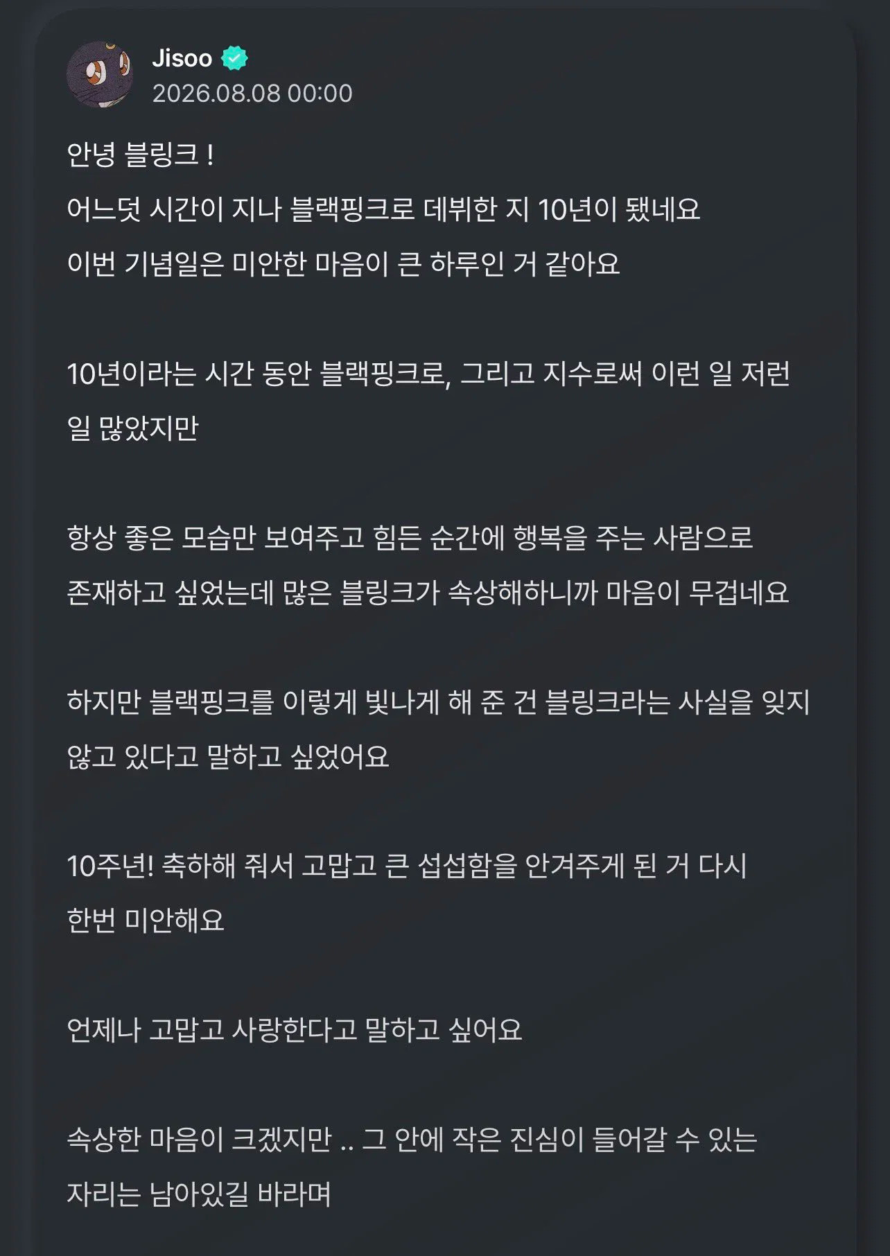 金智秀深夜发文安宁！Blink不知不觉以BLACKPINK出道都10年了。觉得这