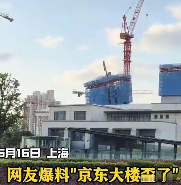 上海“会客厅”：京东塔楼事故真如被定位成了上海沪西“会客厅”，京东巨款买地建