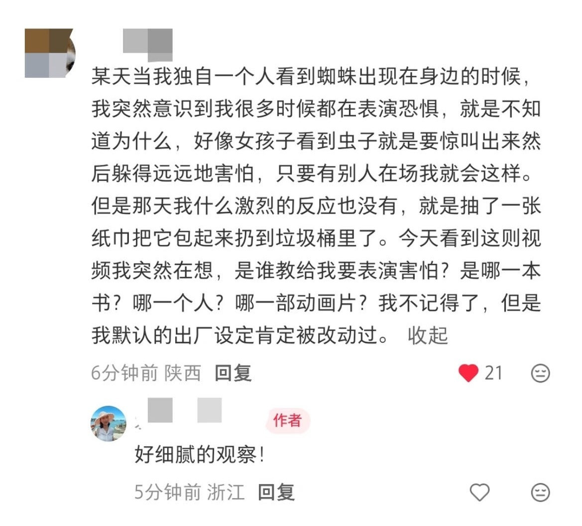 我们真的天生害怕么？