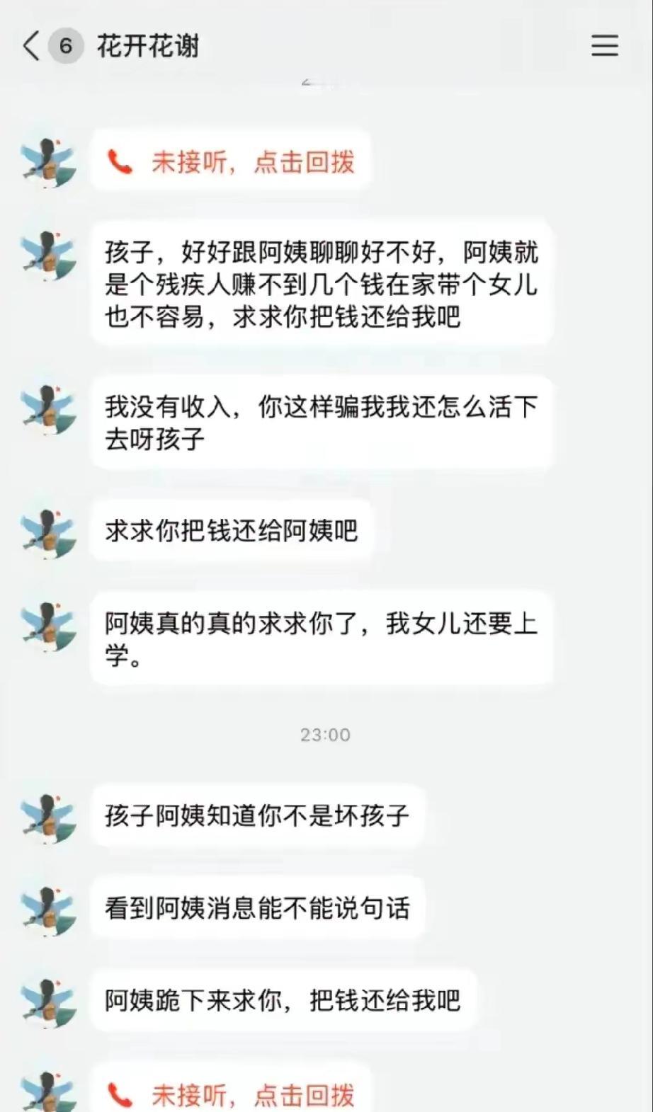 看到这个对话心里边五味杂陈听说诈骗犯进去特容易挨揍我想说的是揍的轻！！！