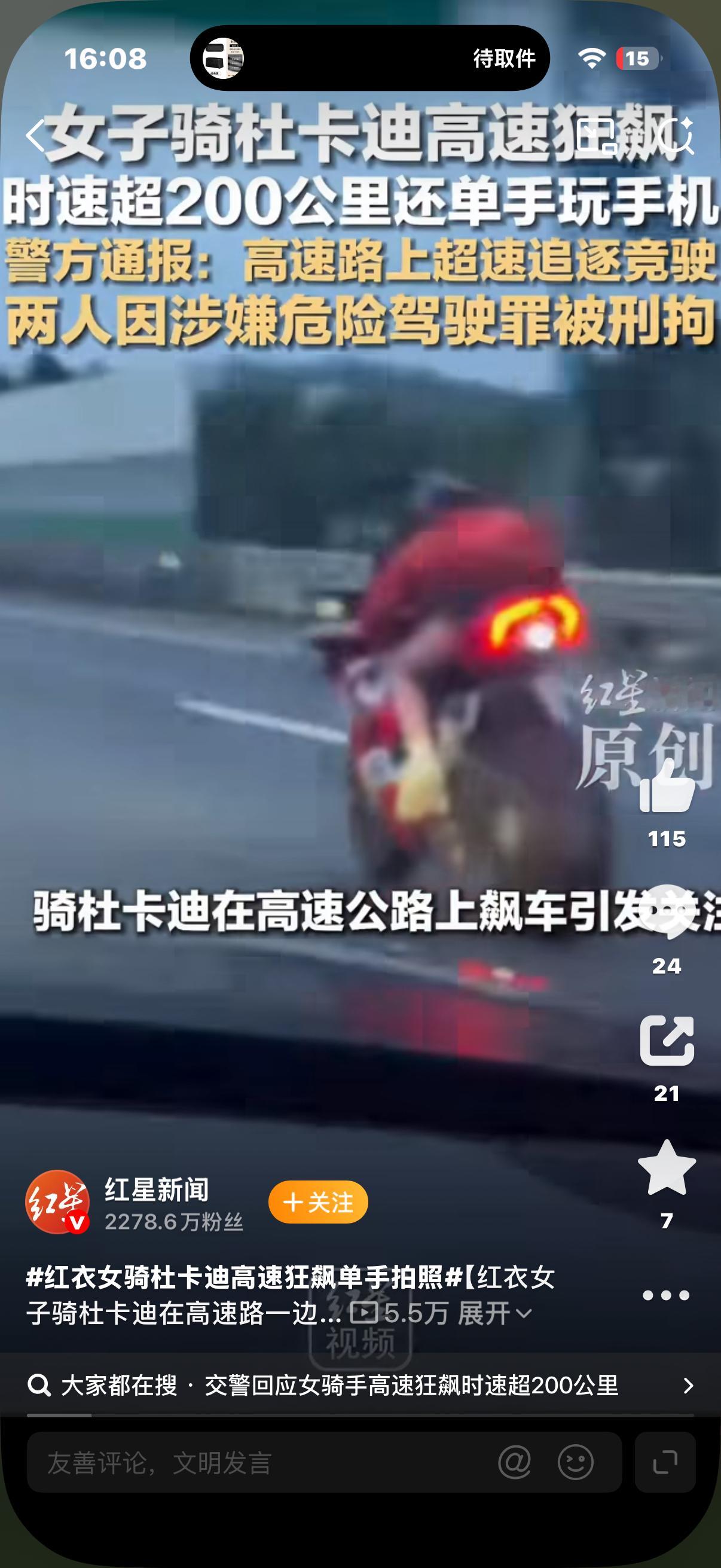 广东交通发文摩托车禁止驶上高速就应该禁止摩托车上高速！别扯什么都是机动车！摩托车