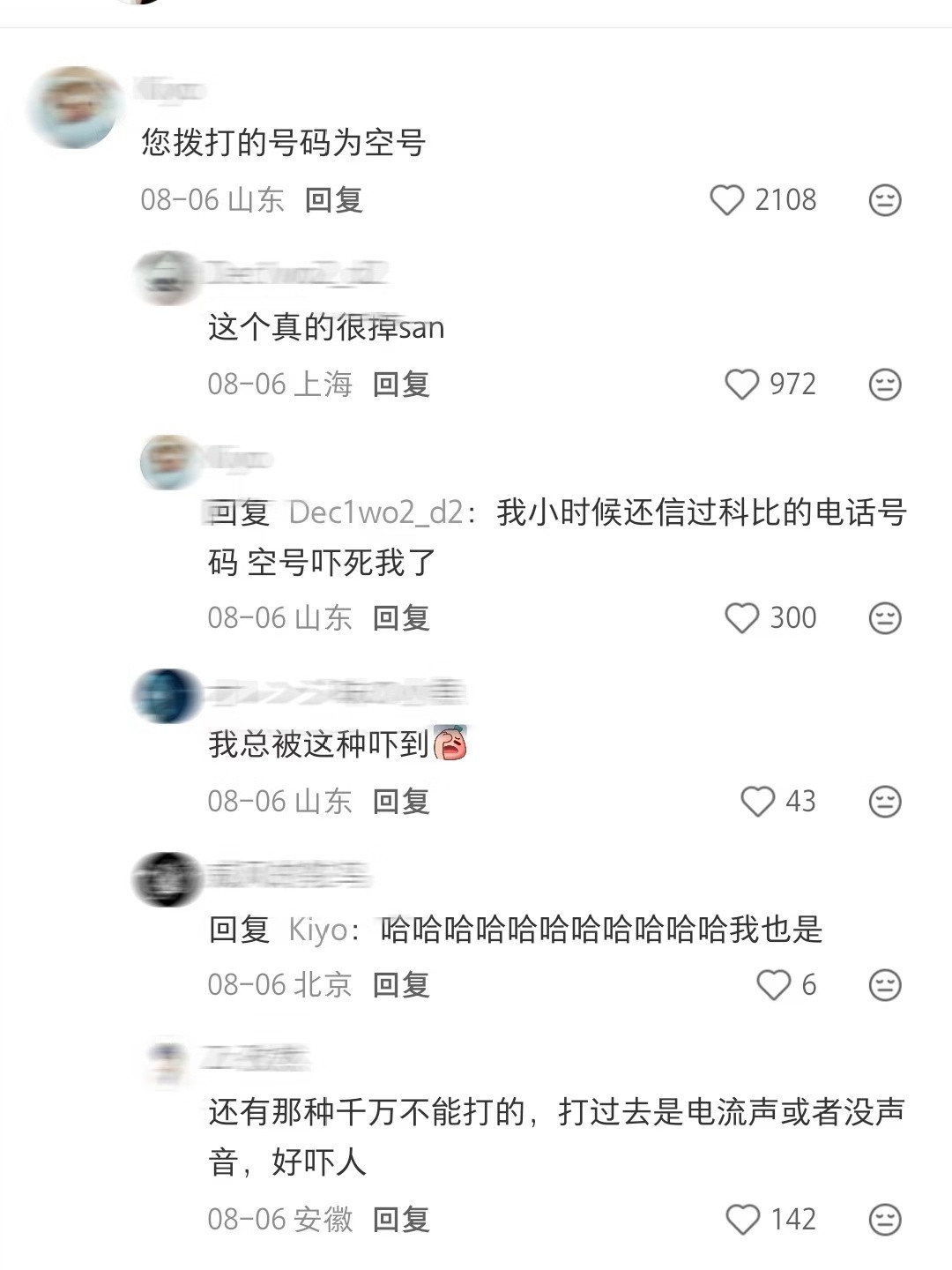 有些句子真的会产生文字恐怖谷