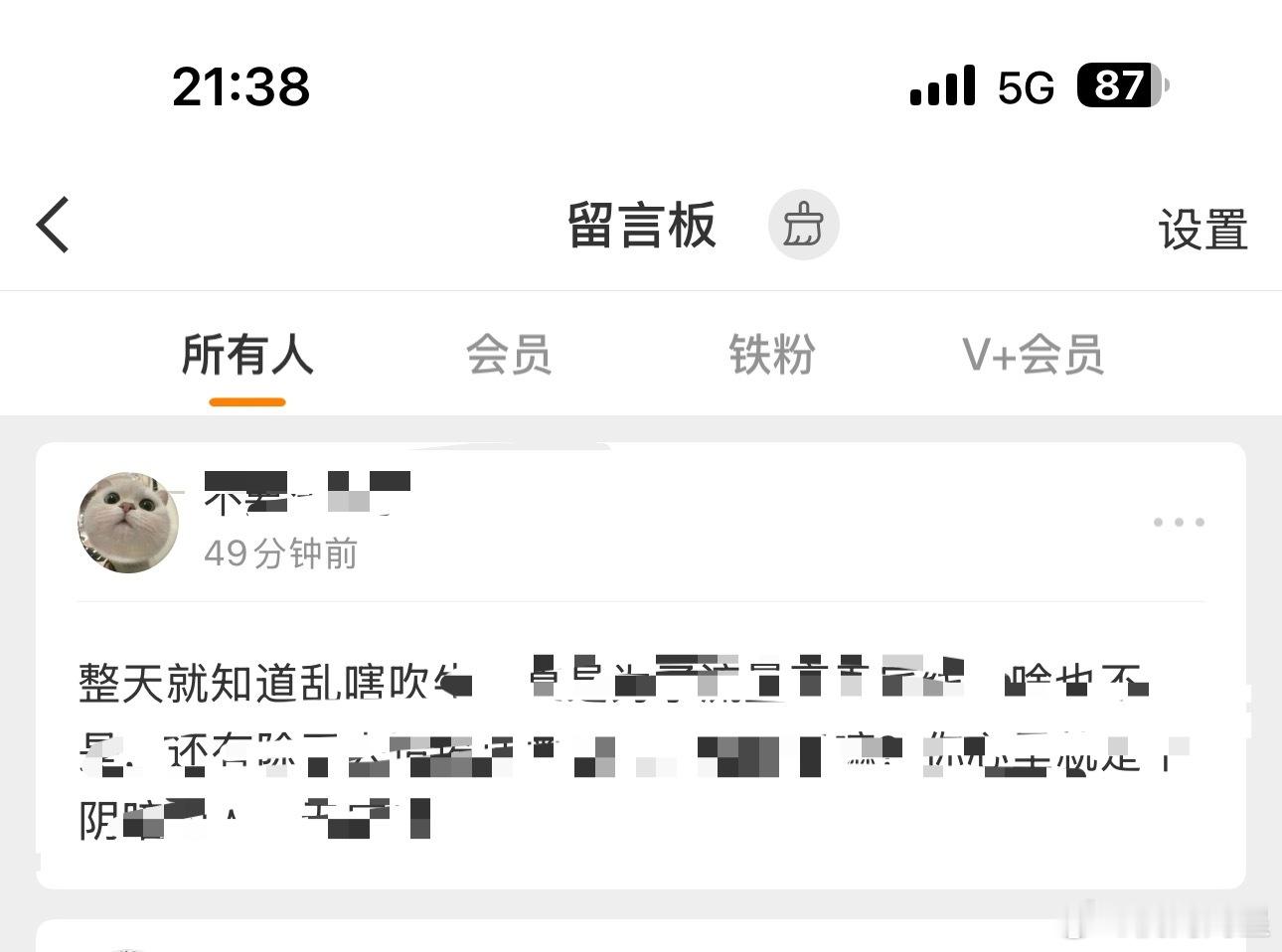 好像是欢瑞家的，因为我发《藏海传》而破防，人家就是播的很好啊，我说实话而已[求饶