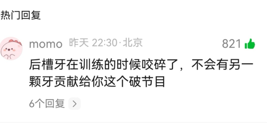 王濛王濛发文回应万千惠淘汰王濛咬着后槽牙忍着泪🐶🥭为了五公虐王濛让王濛哭好