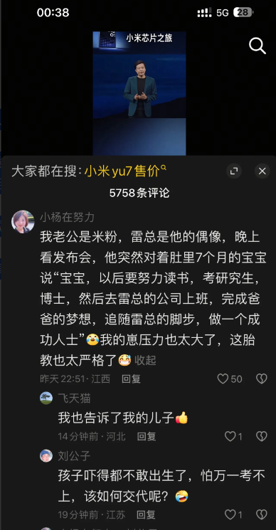 营销深入的太可怕了。雷军就是一个商人。雷军对中国的科技崛起并没有什么突出贡献