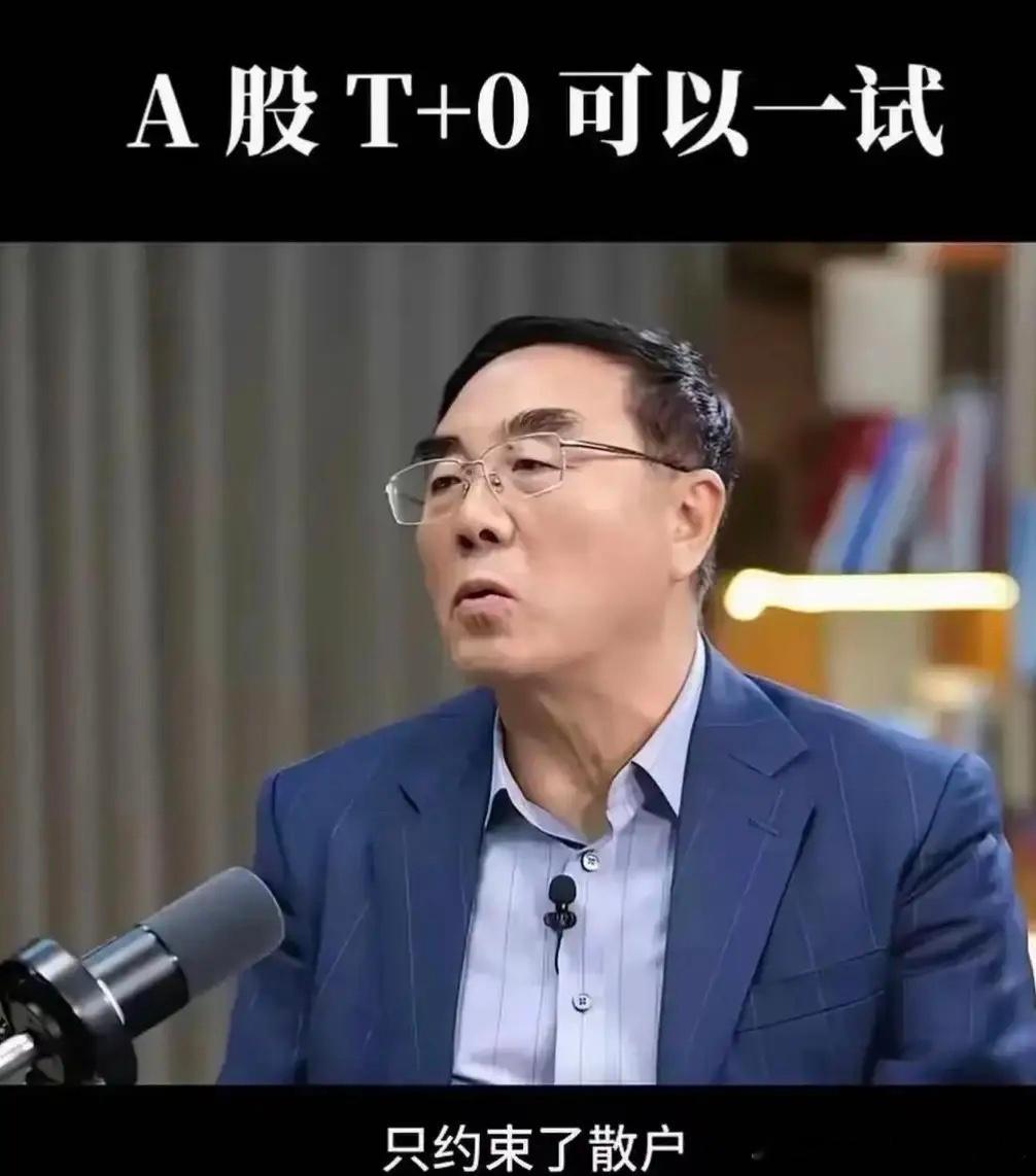 刘纪鹏：股权分置救了初创的中国股市，却困住了今天的4000点，原始股终生禁止减持