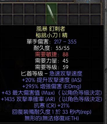 暗黑二重制版战网拍卖极品之黄金秘银小刀赛季天梯的极品黄金武器。20提速，29