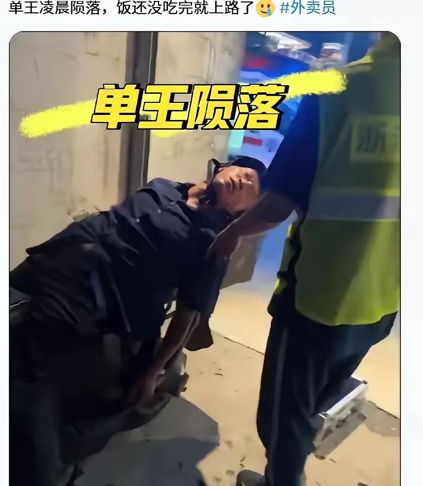 单王这下是彻底躺平了。