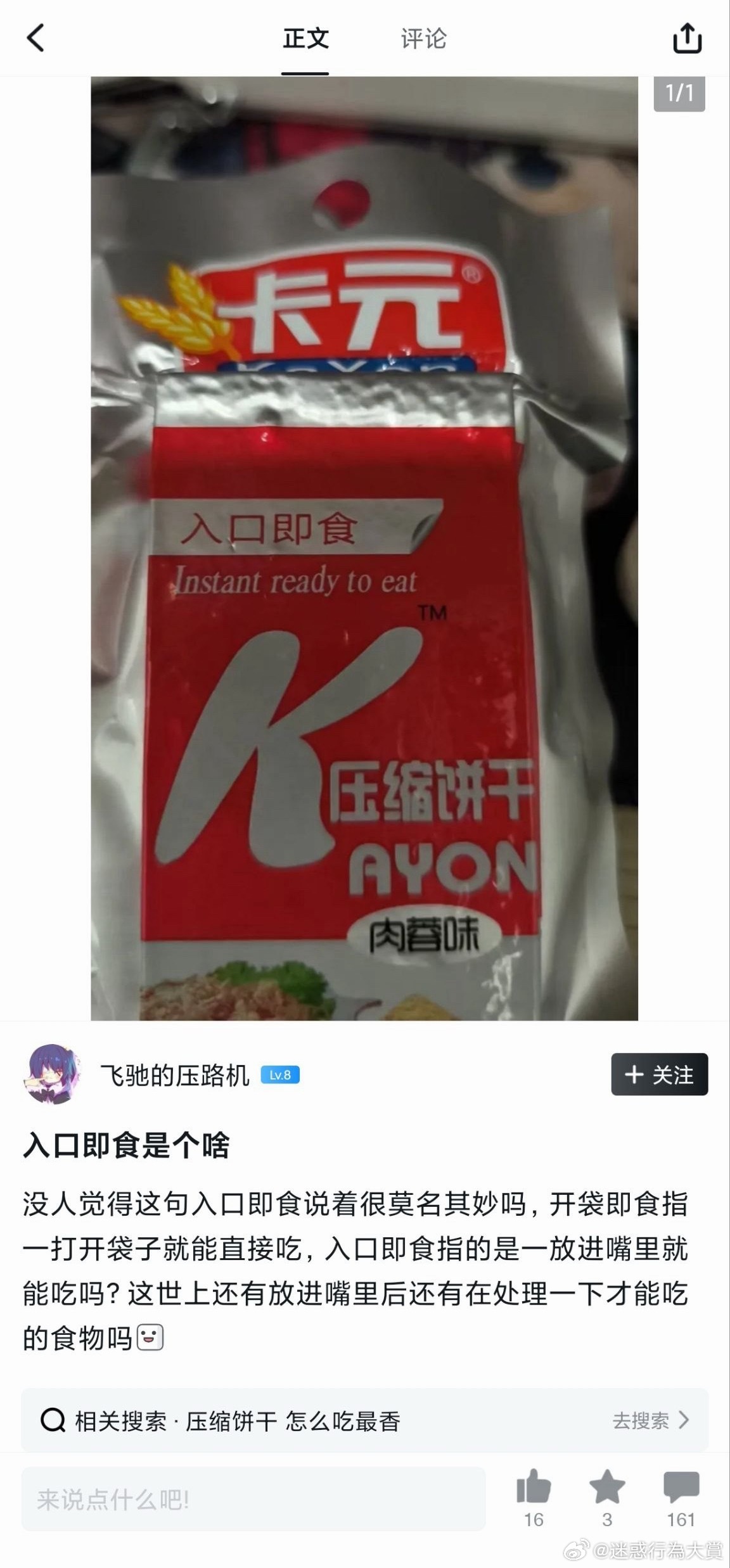 如果你吃了等于你吃了