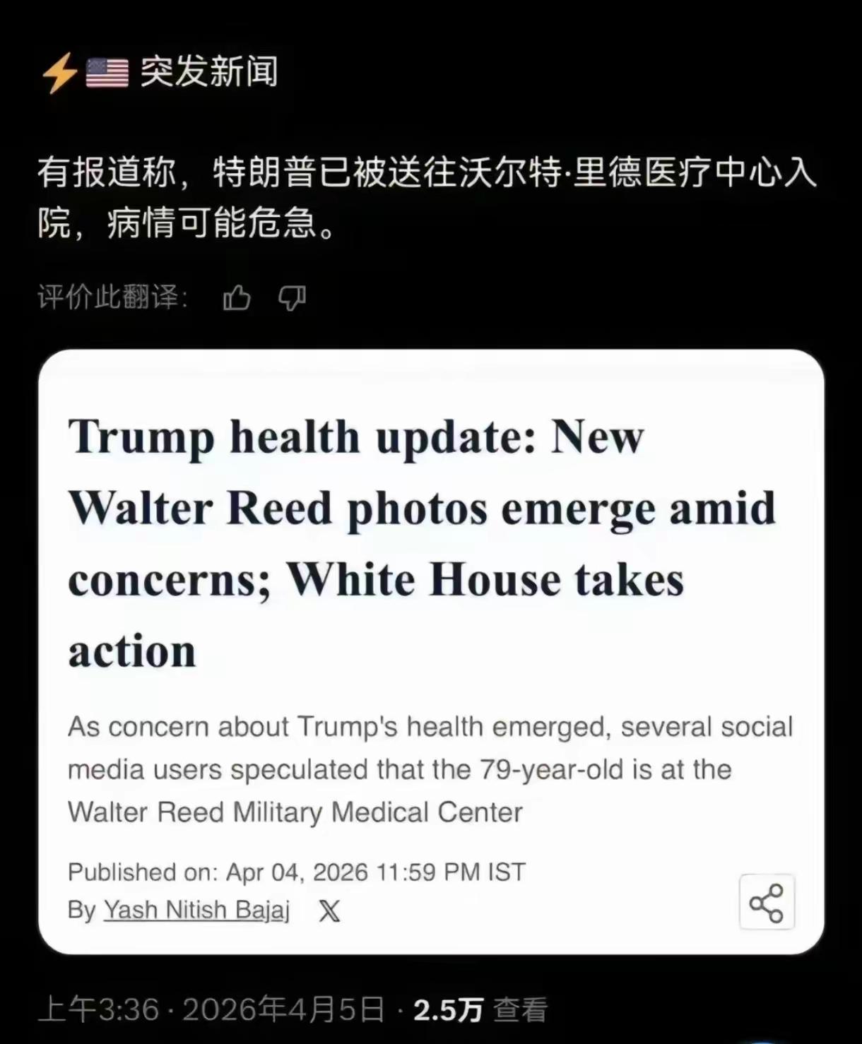 越来越邪乎了，看来只有川普亲自出面才能辟谣了！80岁了……