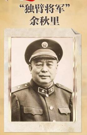 造反派来到江西吉安，余秋里的老家，想要搞到他的黑材料。可当他们来到余秋里的老家，