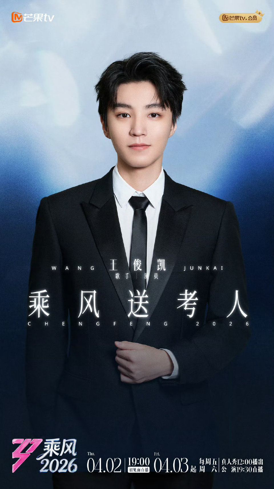 王俊凯送考徐洁儿王俊凯送考徐洁儿小凯也太可爱了！被谢娜调侃，紧张到“我是被胁迫