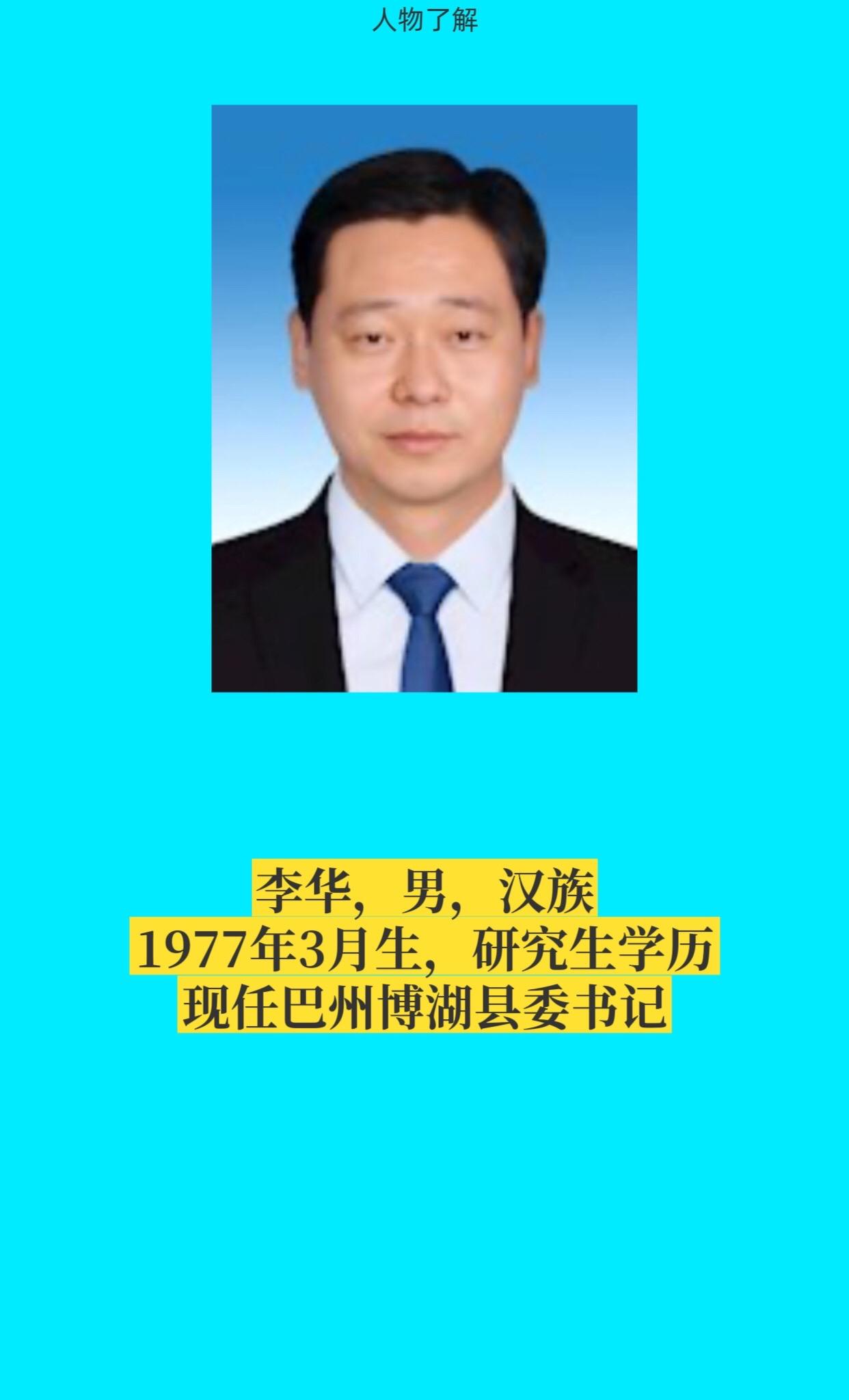 巴州博湖县。