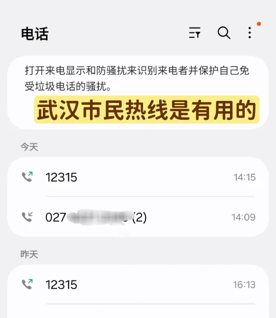 打完市民热线对方停班7天，扣200，解气！