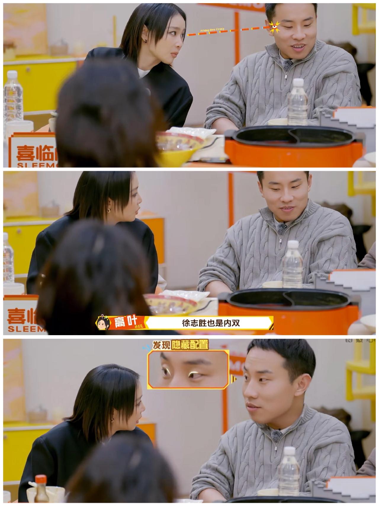 高叶不经意看了徐志胜一眼，突然大喊，徐志胜这下扛不住了。徐志胜刚刚被周冬