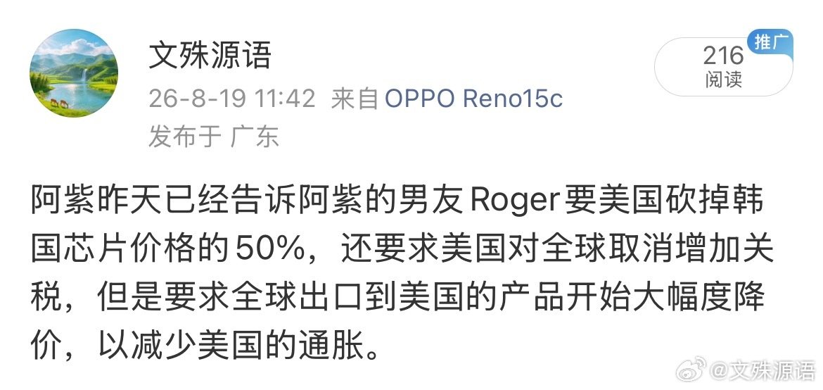 阿紫跟阿紫男友说的话，立马就实现了。请叫我阿紫或者东方圣人阿紫。​