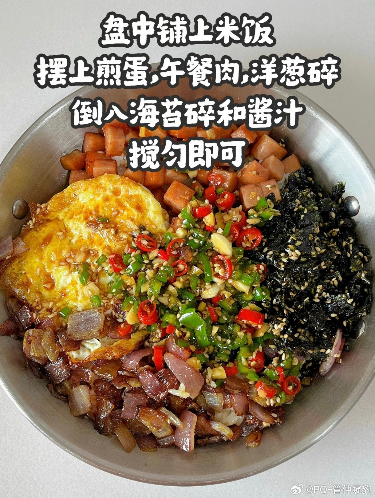 超简单巨好吃的的洋葱油拌饭可以用香肠代替午餐肉可以用尖椒代替螺丝椒