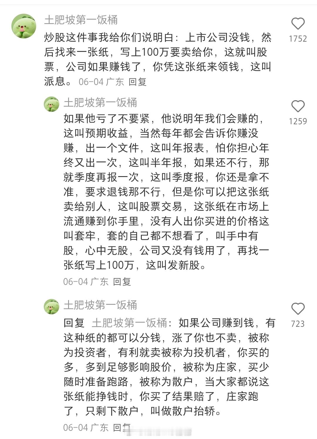 还有上市是公司没钱了，或老板要套利，需要到市场上寻找大聪明​​​