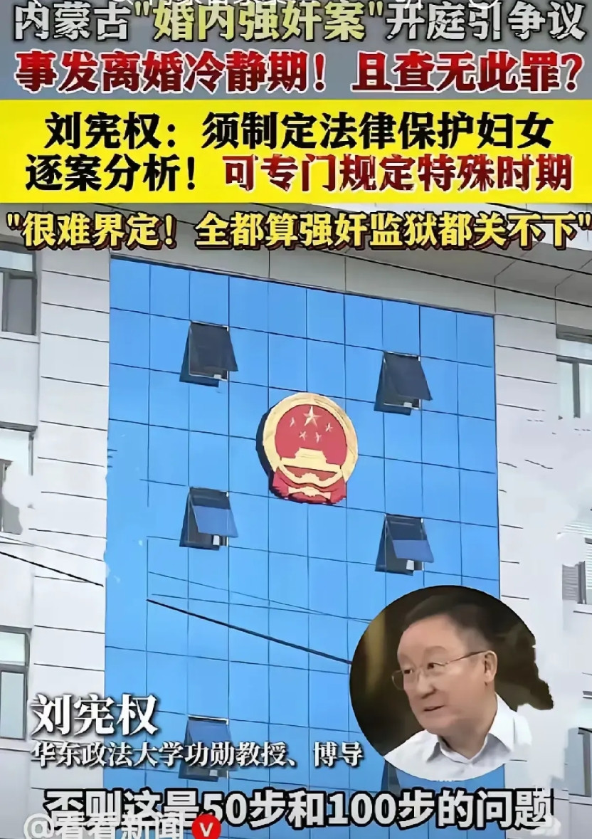 最近网上到处在传，说要是老婆想离婚，可以先跟老公发生关系，中间喊两声不要，然后报