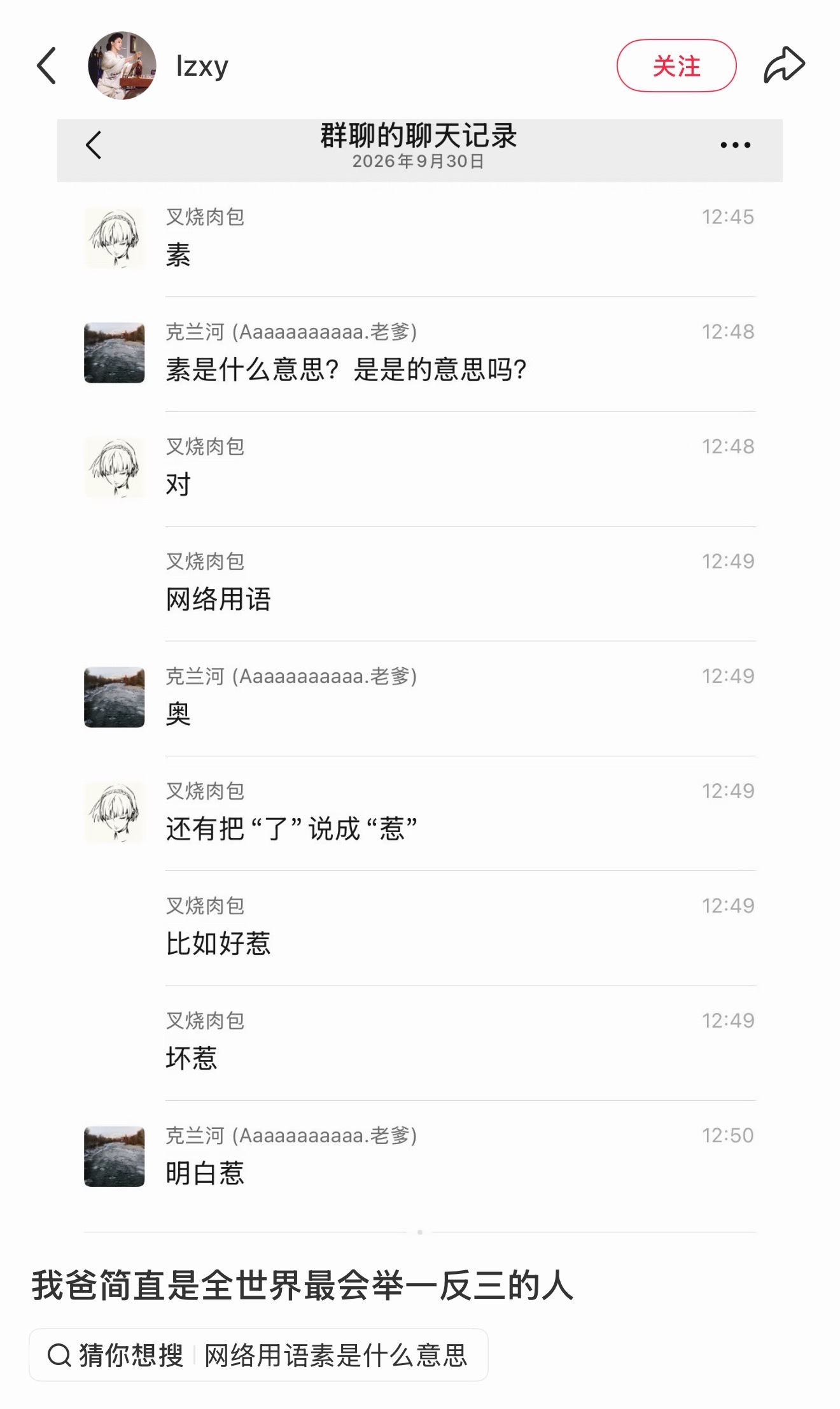 是父女是姐妹是闺蜜是妯娌​​​