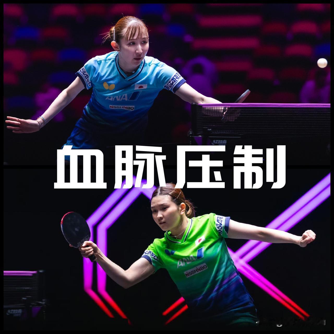 【桥本总是逃不过血脉压制！一个张本美和一个早田希娜还有一个伊藤美诚！】202