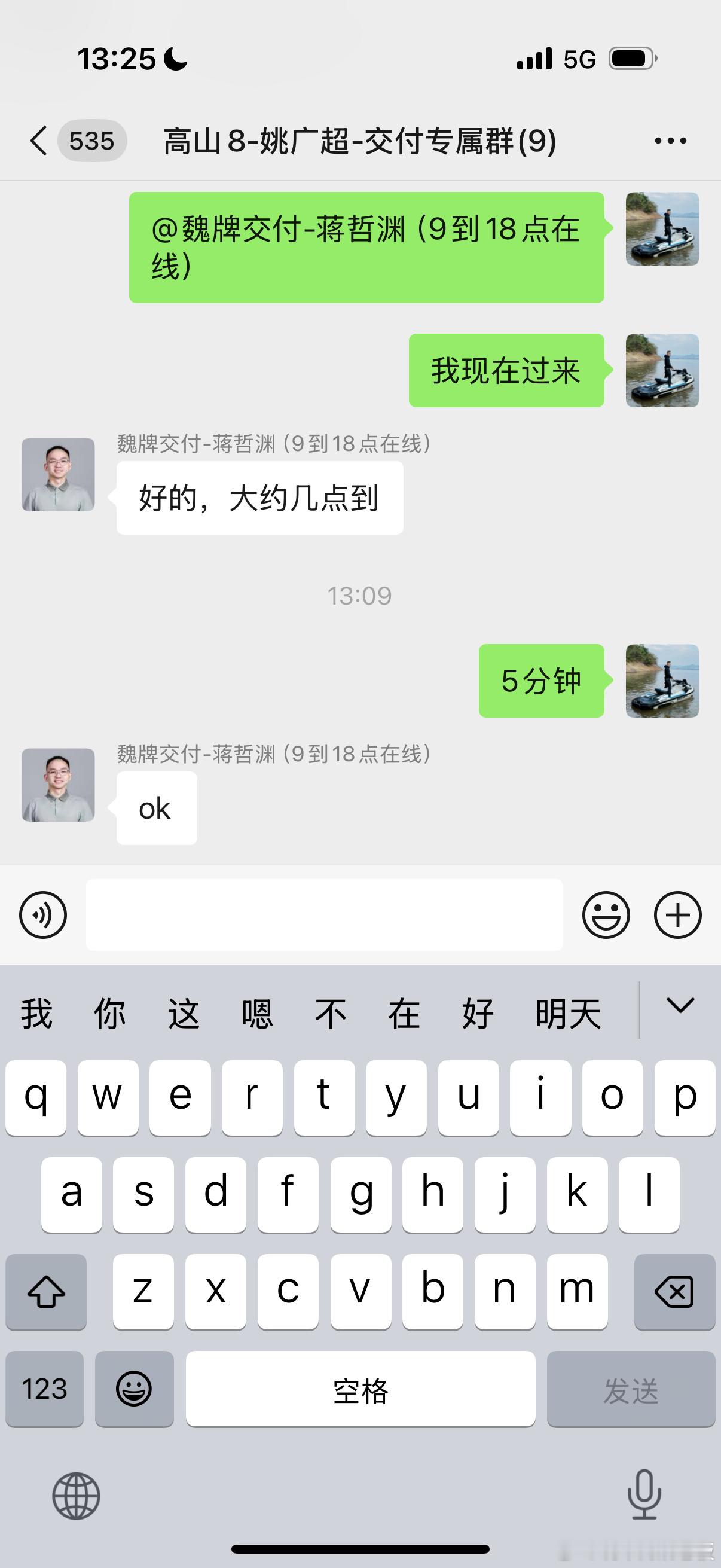 魏牌这个服务真的是太好了来店里给高山8上牌我在群里说了一句5分钟到，结果交付