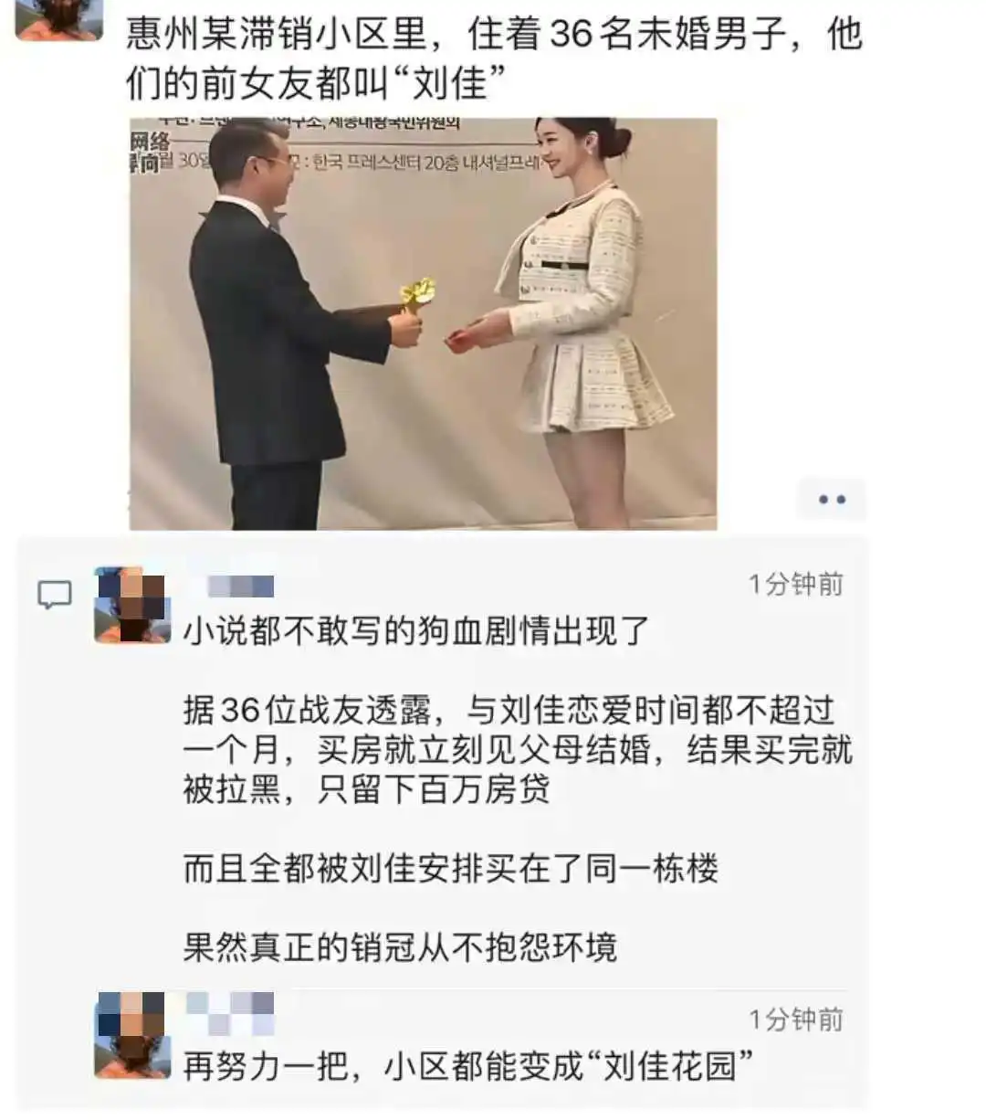 小说都不敢写的狗血剧情出现了，问题就在于这是真的，不是段子