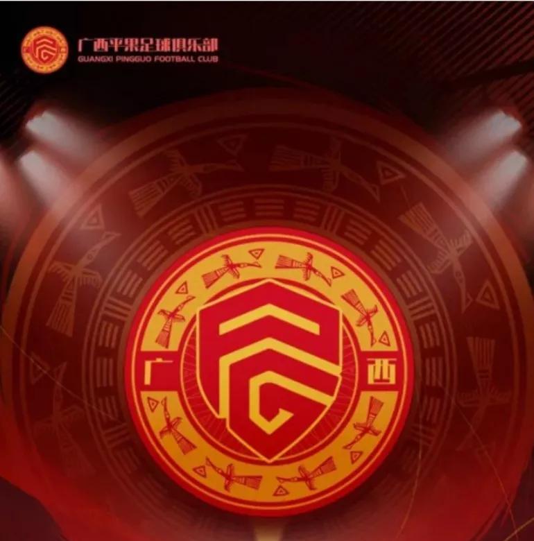 广西平果哈嘹足球俱乐部更名为广西平果FC。教练组团队也随即发生巨变。送走了上