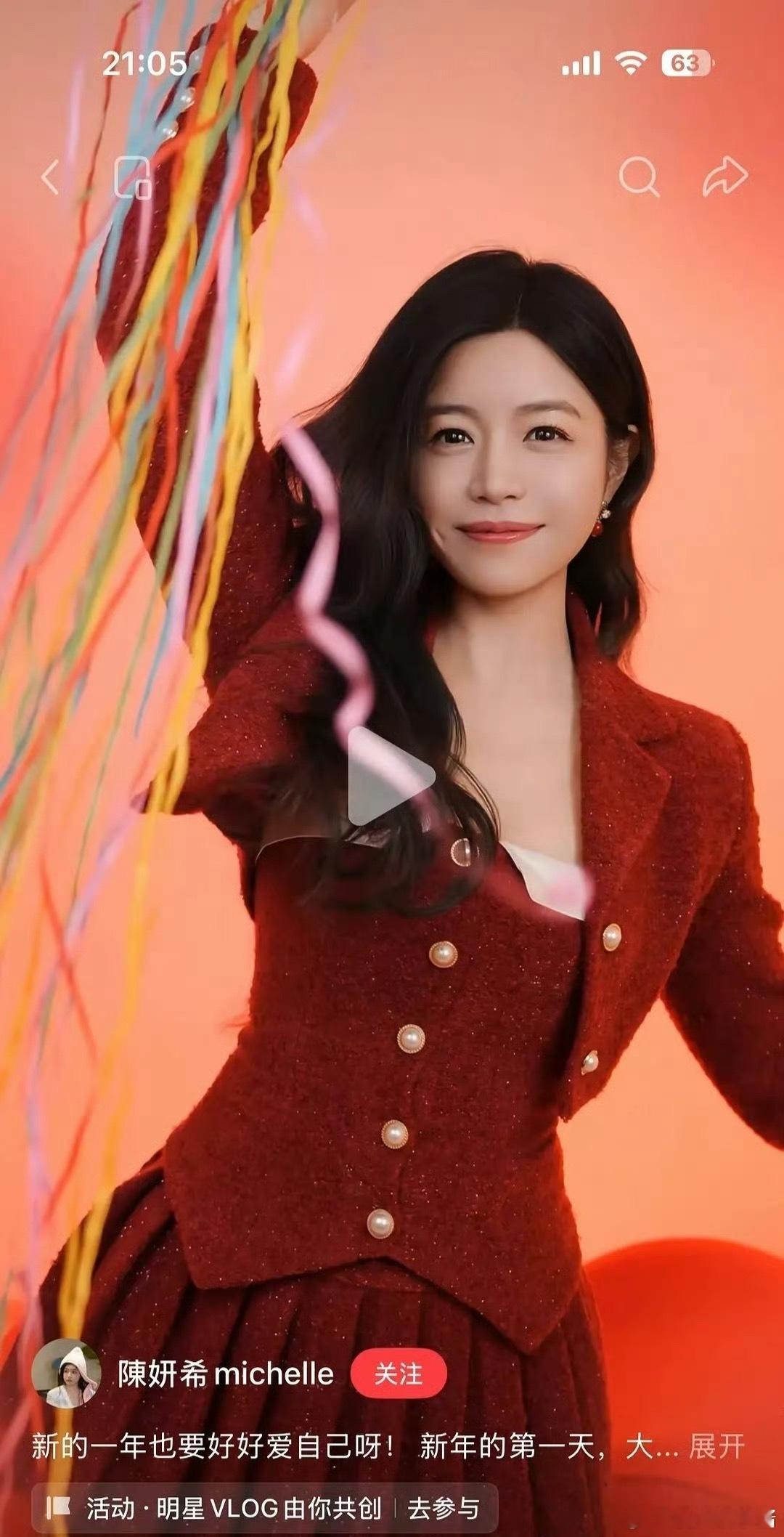 陈妍希、周柯宇同款新年祝福，嗑到了吗