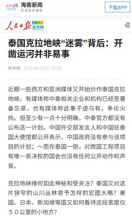 全世界都盯着泰国南部那条102公里的